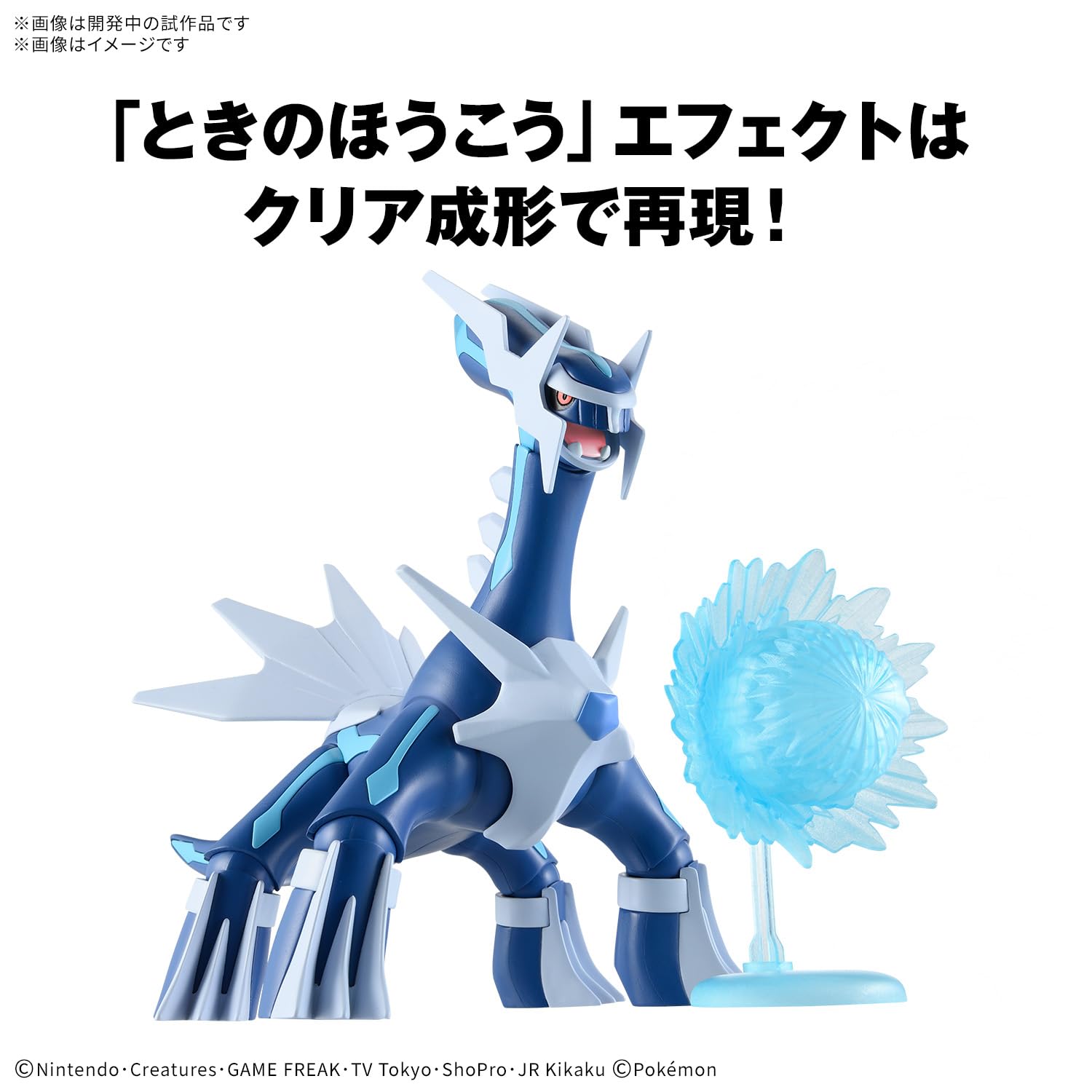 Amazon | BANDAI SPIRITS(バンダイ スピリッツ) ポケモンプラモ